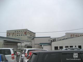 えびせんべいの里　美浜本店