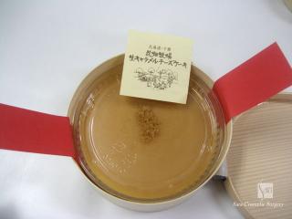 花畑牧場生キャラメルチーズケーキ