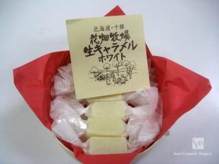 花畑牧場生キャラメル