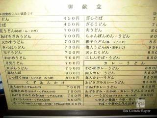 日の出うどんのメニュー