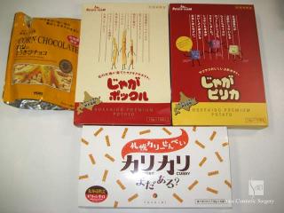 北海道おみやげづくし