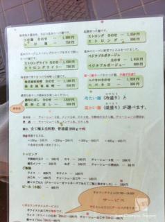 つけ麺ぎんやのメニュー