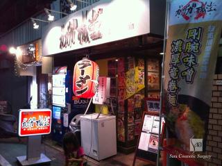 上板橋のガガガ職堂