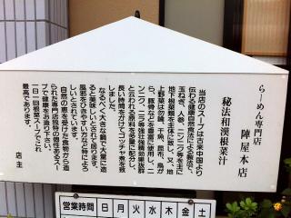 秘法和漢根菜汁