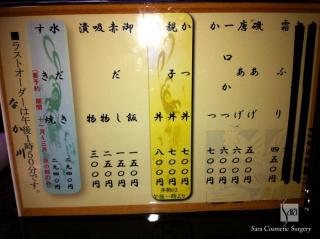 なか川のメニュー
