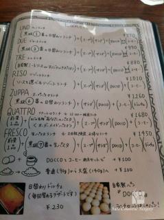 ロジカ ドッコ （Logica docco）ランチメニュー