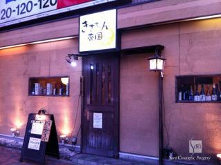 きさちゃん帝国