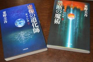 虚像の道化師、禁断の魔術