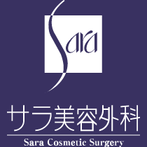 サラ美容外科 Sara Cosmetic Surgery
